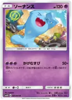 Wobbuffet Pokemon card from Seen the Rainbow Battle