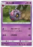 Whirlipede Pokemon card from Seen the Rainbow Battle