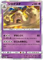 Palossand Pokemon card from Seen the Rainbow Battle