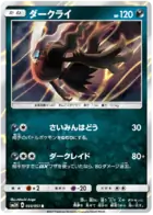 Darkrai Pokemon card from Seen the Rainbow Battle