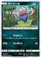 Inkay Pokemon card from Seen the Rainbow Battle