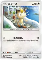 Meowth Pokemon card from Seen the Rainbow Battle
