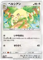Persian Pokemon card from Seen the Rainbow Battle