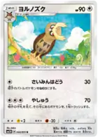 Noctowl Pokemon card from Seen the Rainbow Battle