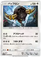 Bouffalant Pokemon card from Seen the Rainbow Battle