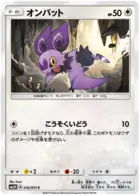 Noibat Pokemon card from Seen the Rainbow Battle