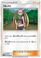 Plumeria Pokemon card from Seen the Rainbow Battle