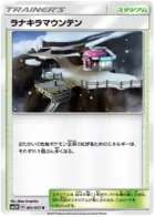 Mount Lanakila Pokemon card from Seen the Rainbow Battle
