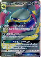 Alolan Muk GX Pokemon card from Seen the Rainbow Battle