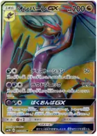 Noivern GX Pokemon card from Seen the Rainbow Battle