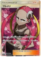 Plumeria Pokemon card from Seen the Rainbow Battle