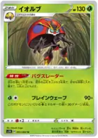 Orbeetle Pokemon card from Shield