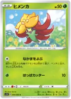 Gossifleur Pokemon card from Shield