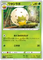 Eldegoss Pokemon card from Shield