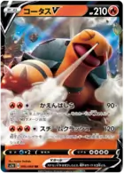 Torkoal V Pokemon card from Shield