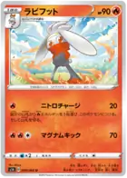 Raboot Pokemon card from Shield