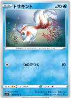 Goldeen Pokemon card from Shield