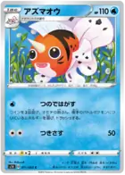 Seaking Pokemon card from Shield