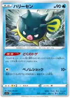 Qwilfish Pokemon card from Shield