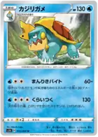 Drednaw Pokemon card from Shield