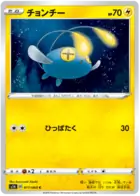 Chinchou Pokemon card from Shield