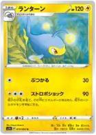 Lanturn Pokemon card from Shield