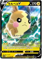 Morpeko V Pokemon card from Shield