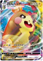 Morpeko VMAX Pokemon card from Shield