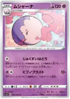 Musharna Pokemon card from Shield