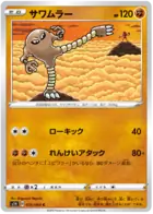 Hitmonlee Pokemon card from Shield