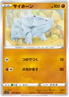 Rhyhorn Pokemon card from Shield