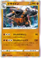Rhyperior Pokemon card from Shield