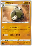Sandaconda Pokemon card from Shield