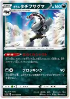 Galarian Obstagoon Pokemon card from Shield