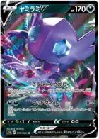 Sableye V Pokemon card from Shield