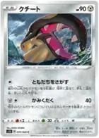 Mawile Pokemon card from Shield