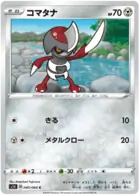 Pawniard Pokemon card from Shield