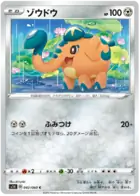 Cufant Pokemon card from Shield