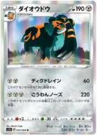 Copperajah Pokemon card from Shield