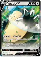 Snorlax V Pokemon card from Shield