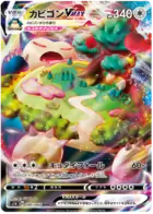 Snorlax VMAX Pokemon card from Shield