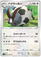 Dubwool Pokemon card from Shield