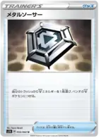 Metal Saucer Pokemon card from Shield