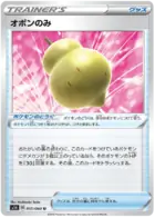Sitrus Berry Pokemon card from Shield