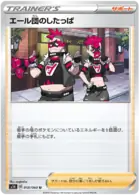 Team Yell Grunts Pokemon card from Shield