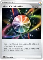 Aurora Energy Pokemon card from Shield