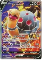 Torkoal V Pokemon card from Shield