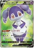 Indeedee V Pokemon card from Shield