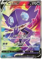Sableye V Pokemon card from Shield