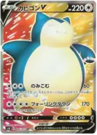 Snorlax V Pokemon card from Shield